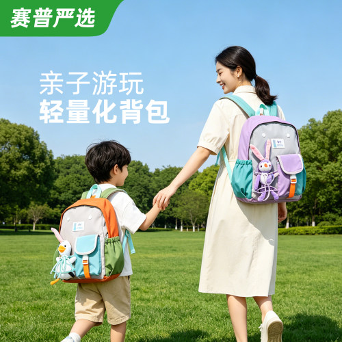 轻便儿童户外背包亲子旅游书包