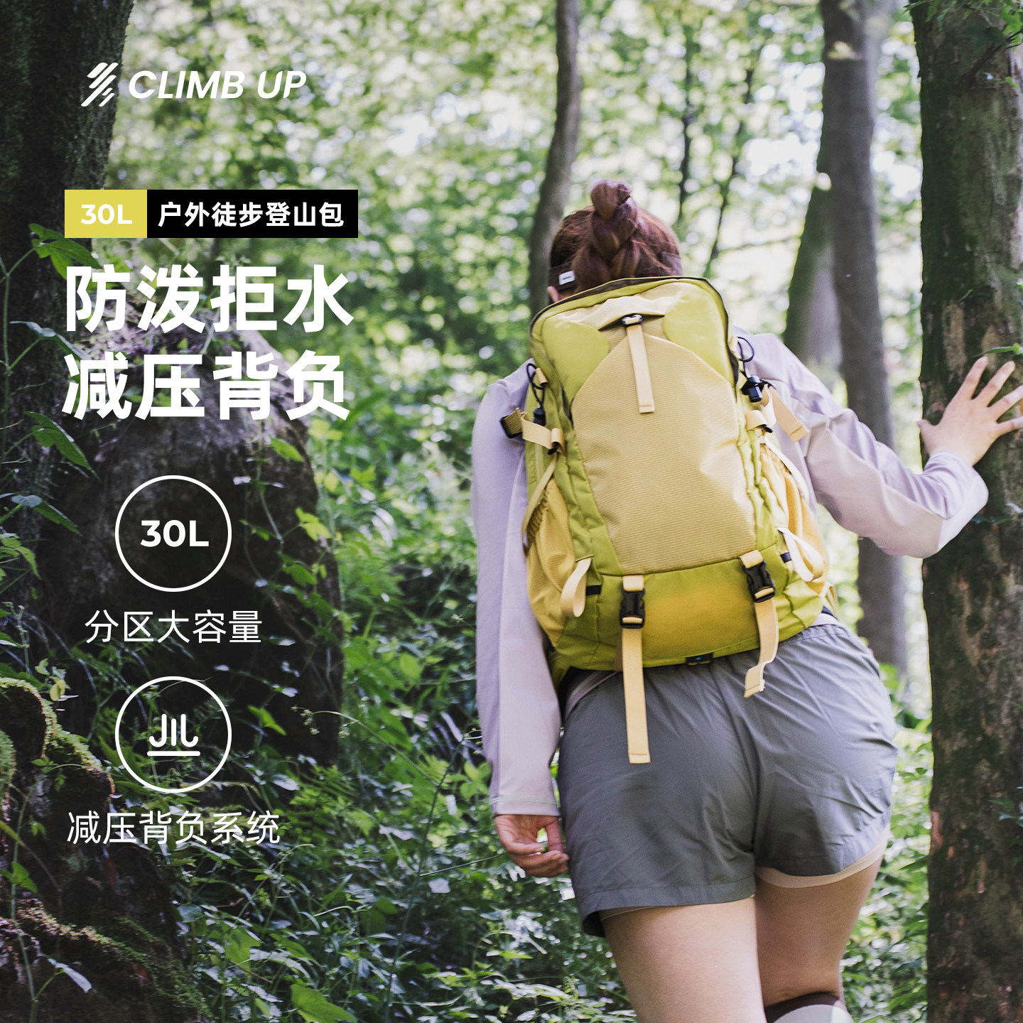 赛普徒步30L背包女户外双肩包40轻量化20l防水轻便登爬山背负系统 - 实物图
