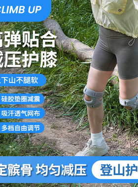 赛普户外运动护膝男女徒步登山跑步骑行专用运动护具髌骨膝盖爬山