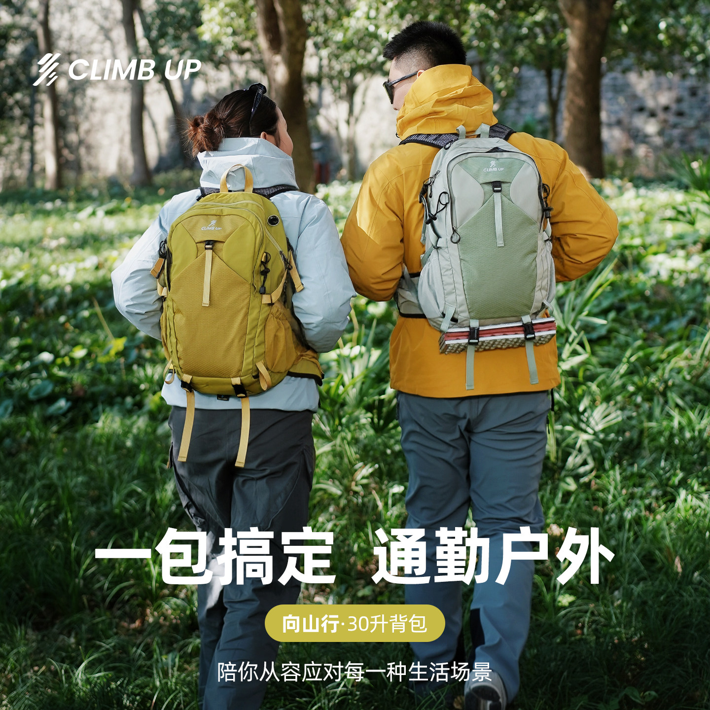 赛普徒步30L背包女户外双肩包40轻量化20l防水轻便登爬山背负系统