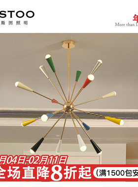 [原版品质]中古Sputnik彩色烟花包豪斯客厅吊灯餐厅卧室孟菲斯