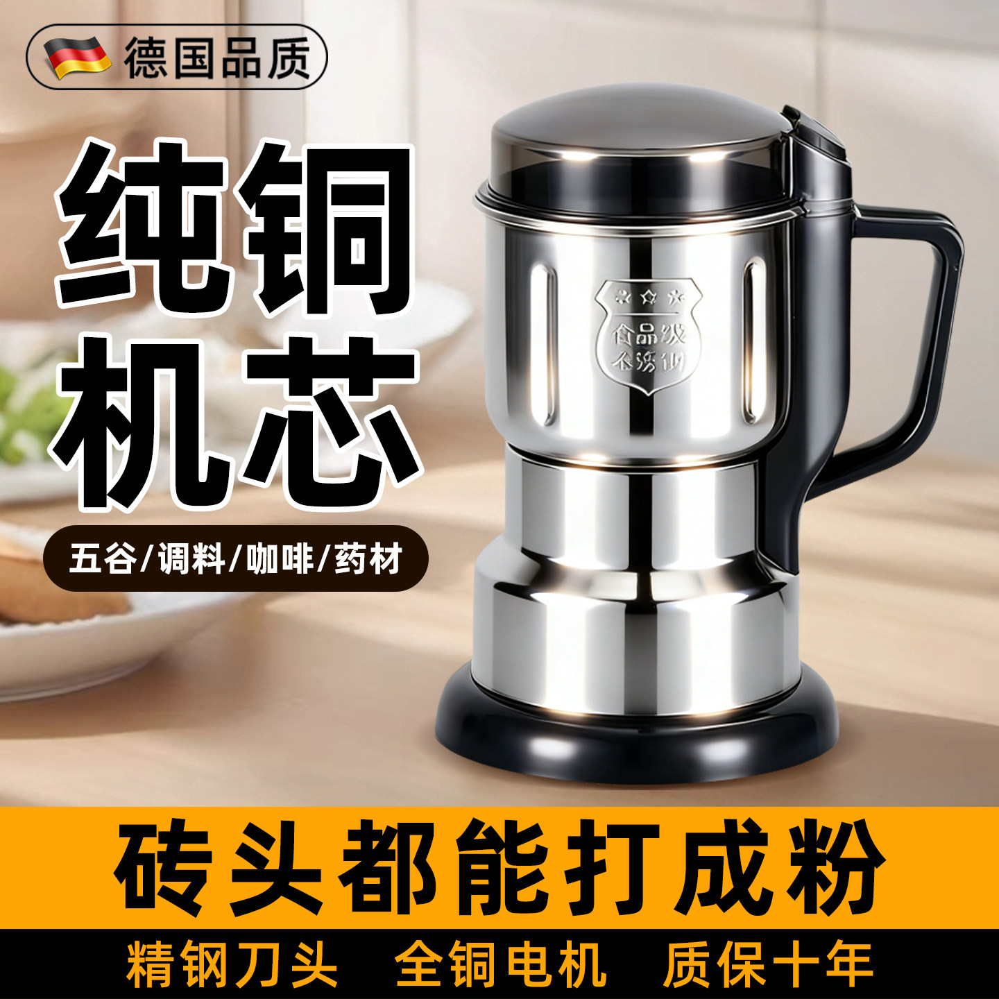 打粉机研磨机家用超细研磨粉碎机小型磨粉机打辣椒打胡椒粉的机器