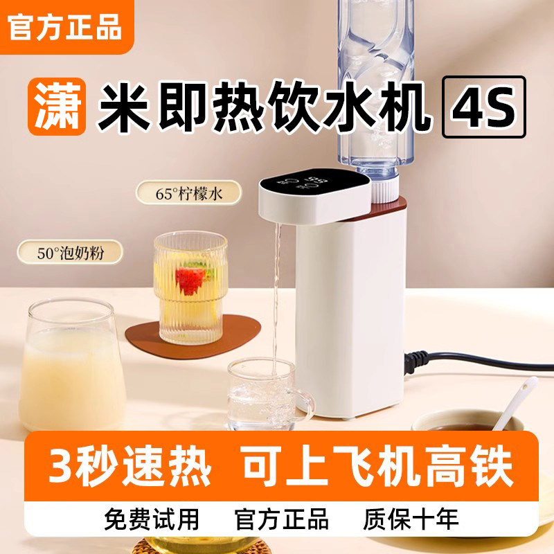 可携式瞬热饮水机小型桌面台式迷你旅行矿泉水加热器