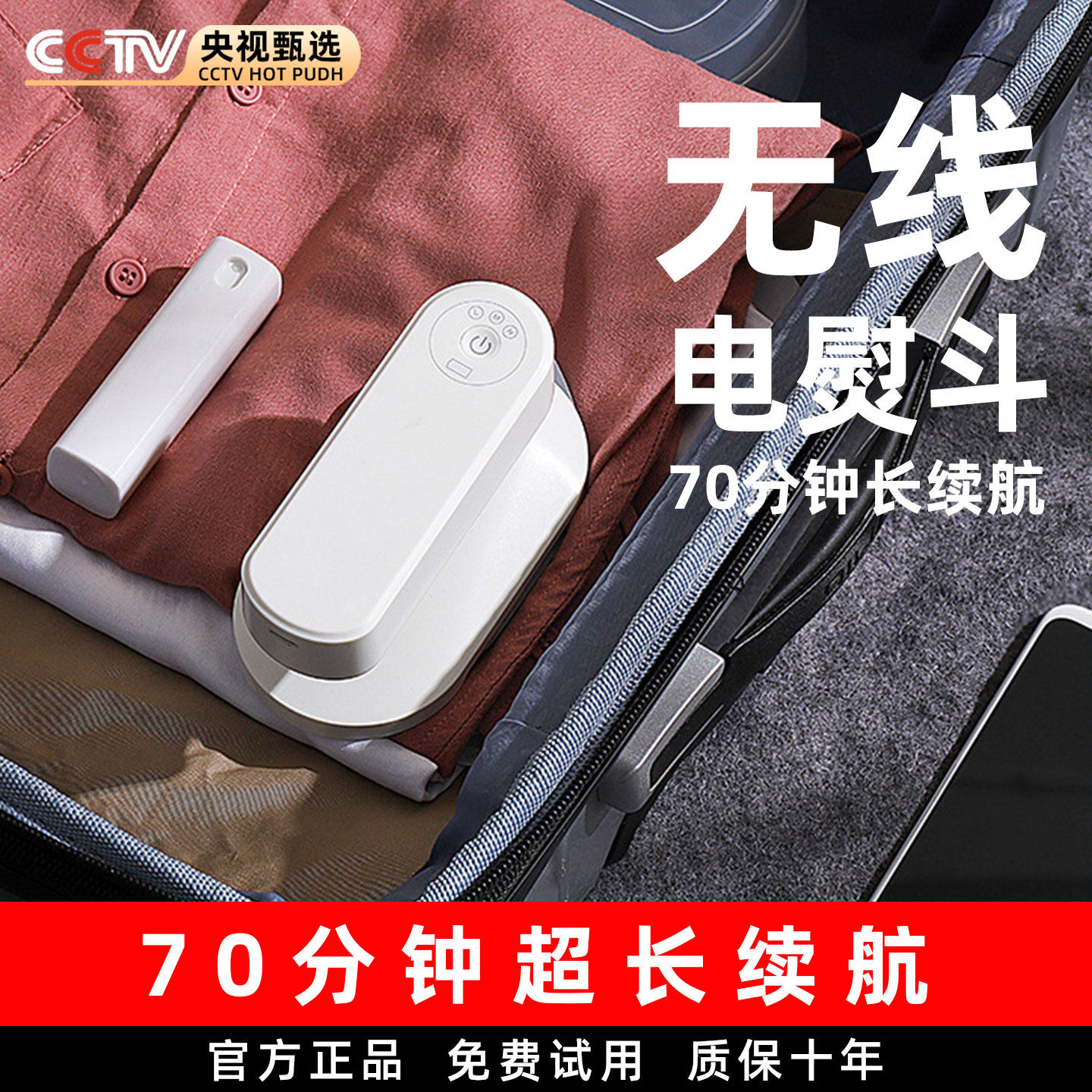 充电式无线熨斗2025新款家用挂烫机手持蒸气熨斗小型可携式蒸汽熨