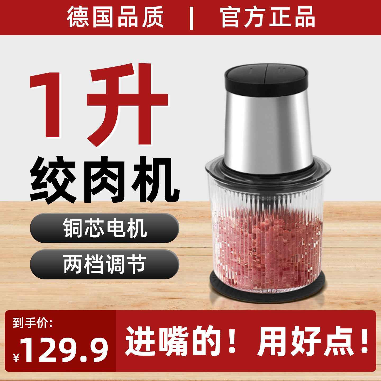 1升电动绞肉机迷你小型家用高端一升碎肉机小号绞馅机2025年新款