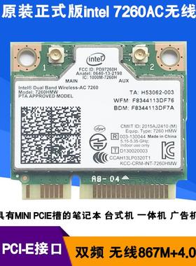 原装Intel7260HMW AC 5G双频千兆无线网卡4.0蓝牙minipcie AX210