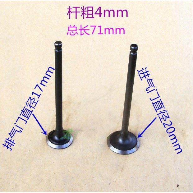 50助力48CC踏板车气门