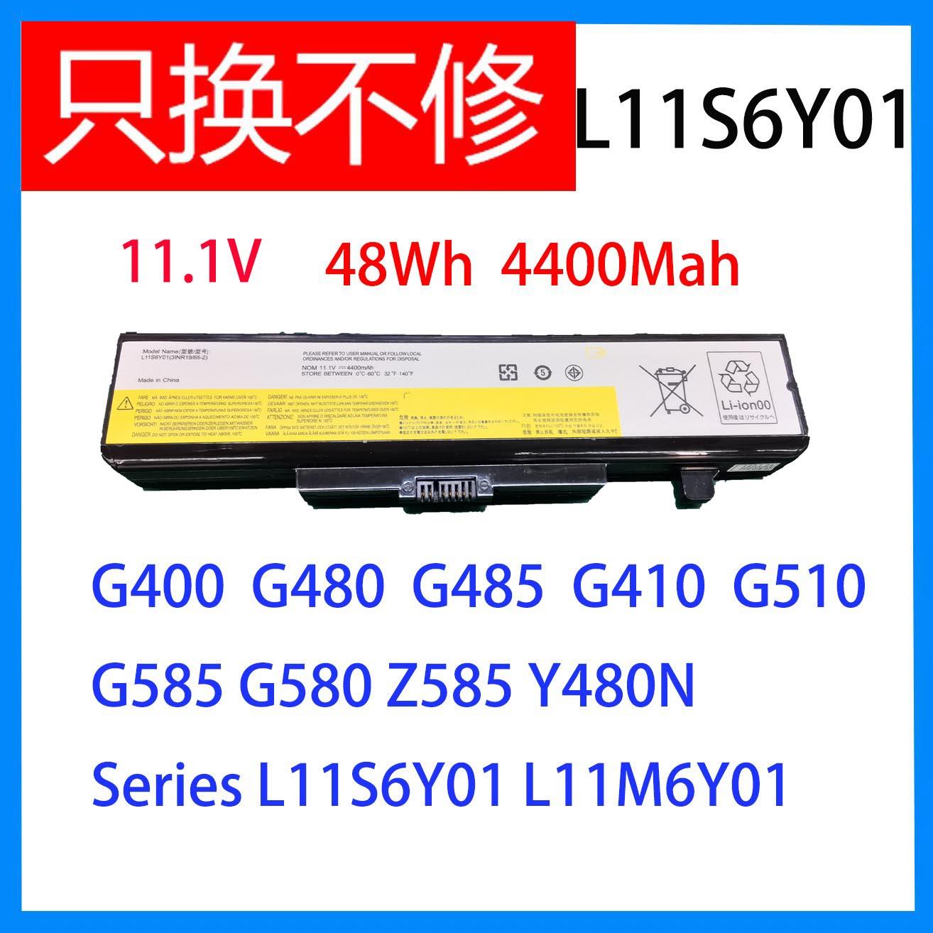 适用于 于G480 G485 Y480 G410 G400 G500 G510 G580 笔记型电脑电池