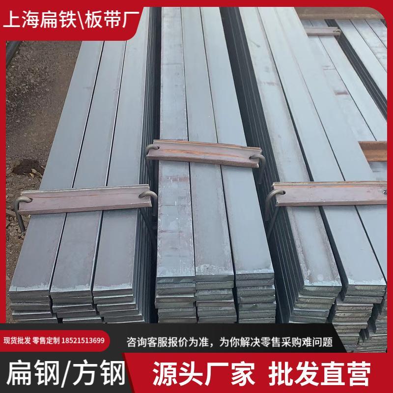 12Cr1MoV高压扁钢45#-30MnCrPS板带方钢坯钢带40Cr-35/42CrMo扁铁