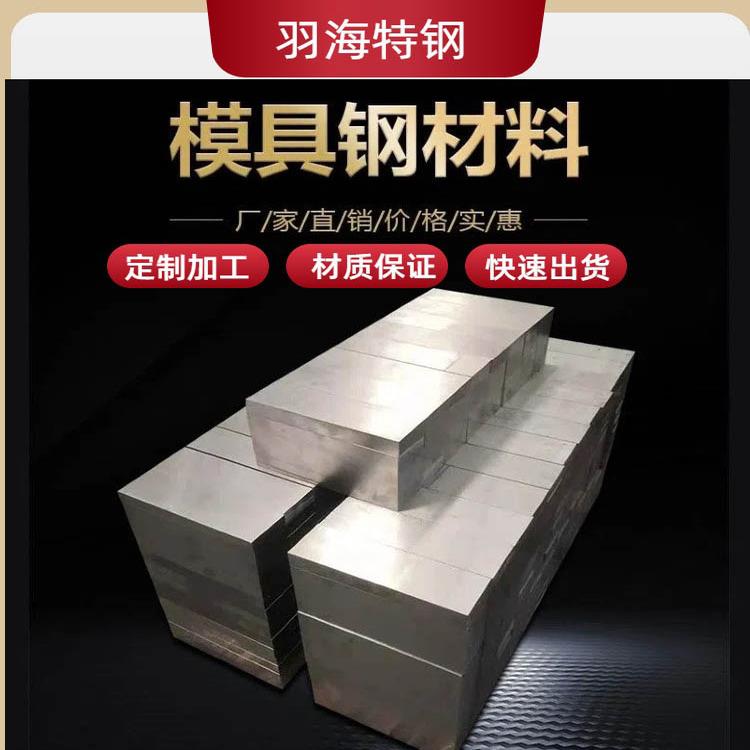 现货模具钢SKH-9 SKD11光板圆钢718H S136 2083模块DC53 Dc53钢