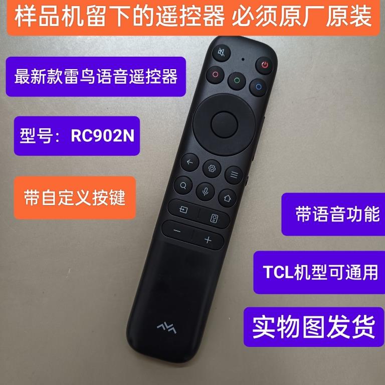 原装雷鸟语音遥控器RC902N 65 75鹏6SE鹤6pro鹤5Plus 85英寸S545C