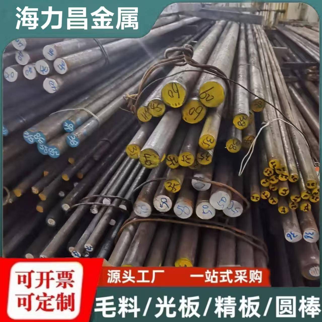 45号钢圆棒实心棒20#35#毛圆碳钢现货供应规格齐全圆锯机精准零切