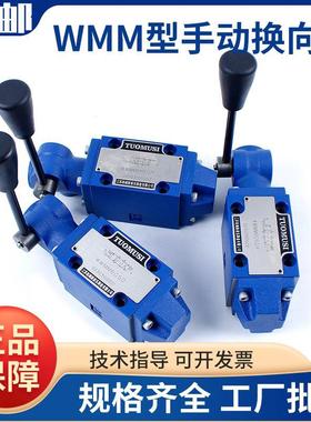 4WMM6J50B/F手动换向阀4WMM6G50B/F液压阀4WMM6E50B/F 6D/H/Y/A/C