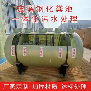 化粪池 玻璃钢缠绕化粪池1 100立方农村改厕三格式