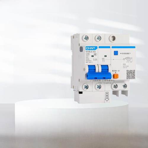 需定制正泰充电桩专用a型漏电保护器断路器Nxble-63 2P 4P C40A50