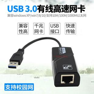 USB3.0有线千兆网卡TYPE C网路接口RJ45网路线转换器外置AX88179免驱动