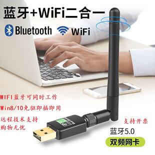 无线网卡蓝牙二合一台式 机电脑USB适配器千兆免驱动wifi热点共享