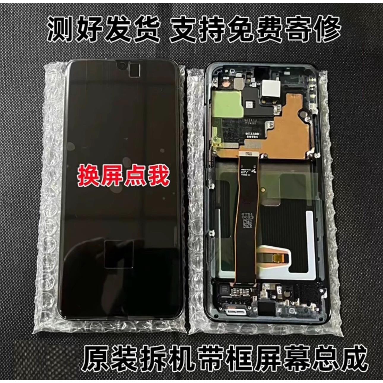 适用于s21 s21+ s21U原装拆机屏幕总成G9910 G9980内外屏幕G9960