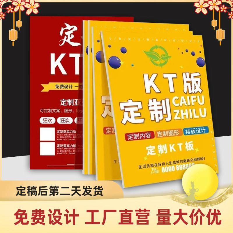 kt板定制广告牌制作展板雪弗版订制泡沫PVC写真海报制度牌背景墙,商业/办公家具,kt板/广告板/发泡板,淘宝优惠券,粉丝福利购,淘宝优惠卷