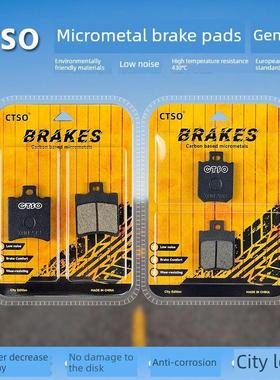 CTSO刹车片适用金箭电动车揽行N450高性能静音耐磨雨天防滑碟刹皮