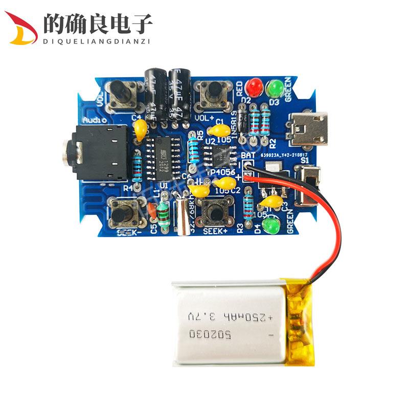 GS1299数字收音机套件FM调频立体声电子电路板焊接DIY制作组装
