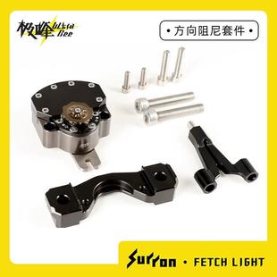 虬龙极蜂升级配件 极蜂方向阻尼器kke钛尺方向稳定器