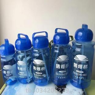 防爆杯子超大容量塑料水壶便携户外防漏 加厚大杯子