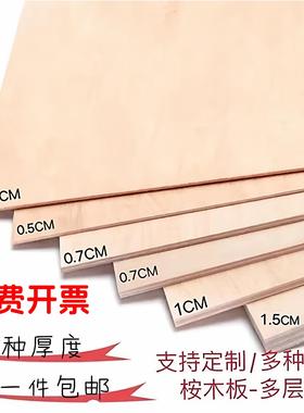 三合板薄木板五合板整板多层胶合板木工板实木板背板隔板定制定做