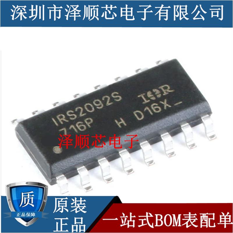 IRS2092STRPBF IRS2092S 音频放大芯片 SOP16 原装正品