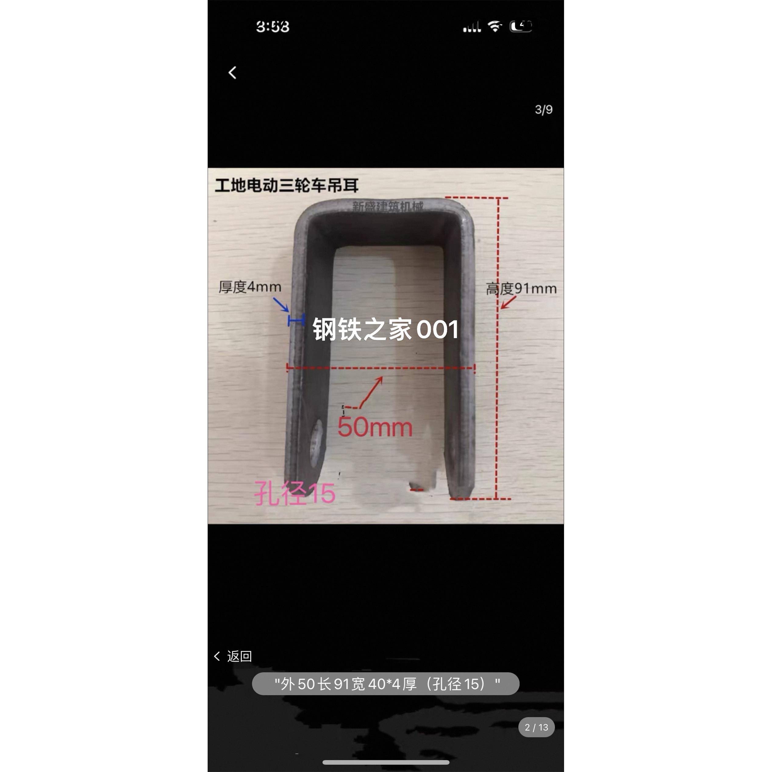 货箱吊耳自卸平板链钩配固定U型卡子工地电动柴油三轮车配件