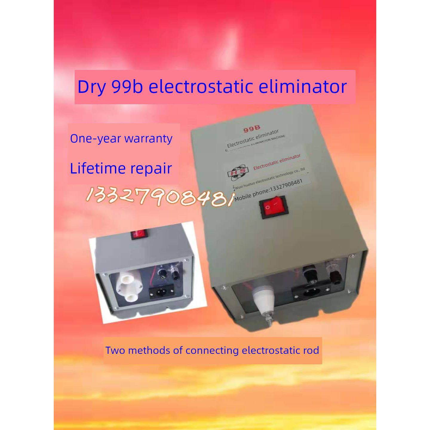 采购产品静电消除器，制袋机静电消除器，薄膜塑料袋工业静电保存