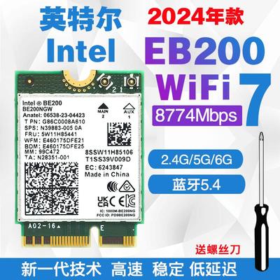 Intel BE200 WIFI7 6E千兆5G 6G三频M2内置无线网卡5.4蓝牙 AX210