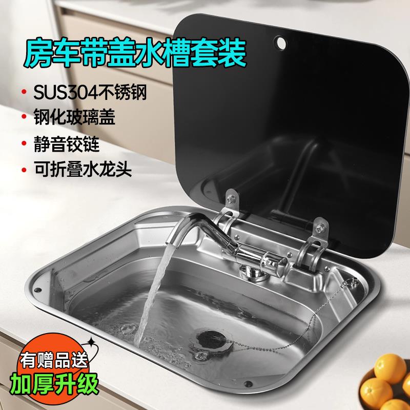 房车水槽带盖厨房洗手盆洗菜槽折叠式翻盖单槽不锈钢方形水盆改装