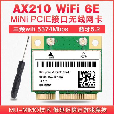 AX5400 AX210 WIFI6E双频5G内置无线网卡MINIPCIE 5.3蓝牙9260AC