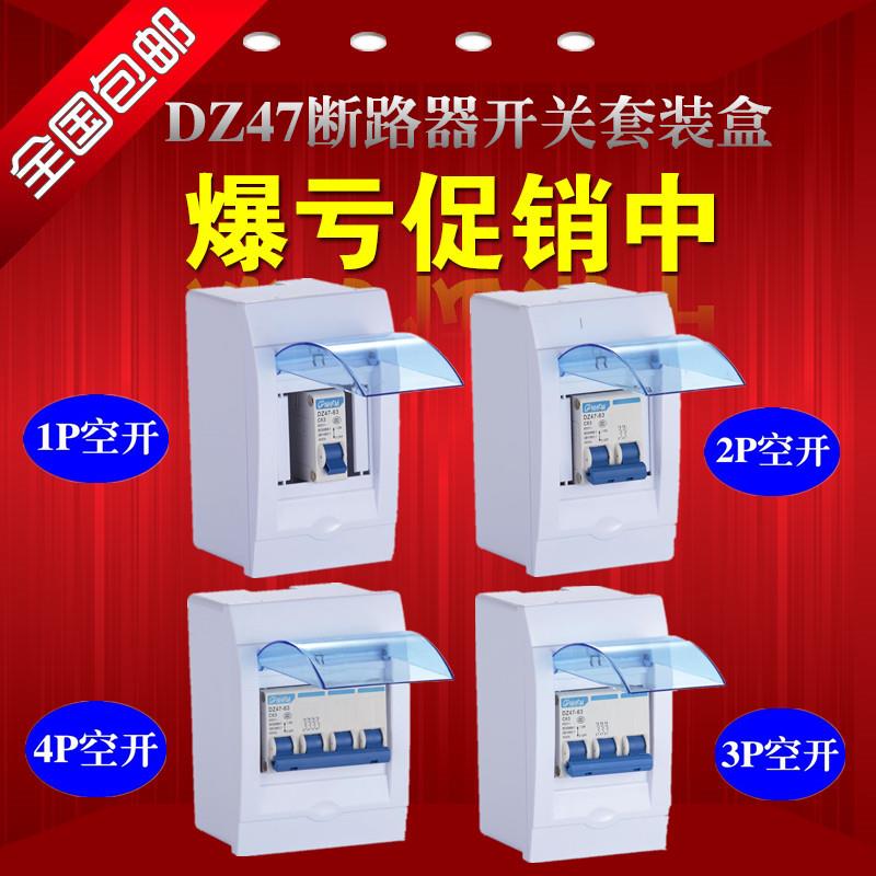 需定制空气开关2P3P63A32A家用断路器DZ47三相空开短路总闸加空开