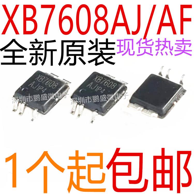 原装 XB7608AJ CPC5 XB7608AF XB7608A 2.4A锂电池保护IC芯片 5V