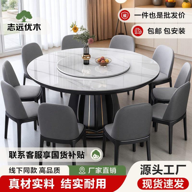 高端岩板餐桌椅组合现代简约家用小户型圆桌实木圆形带转盘饭桌子