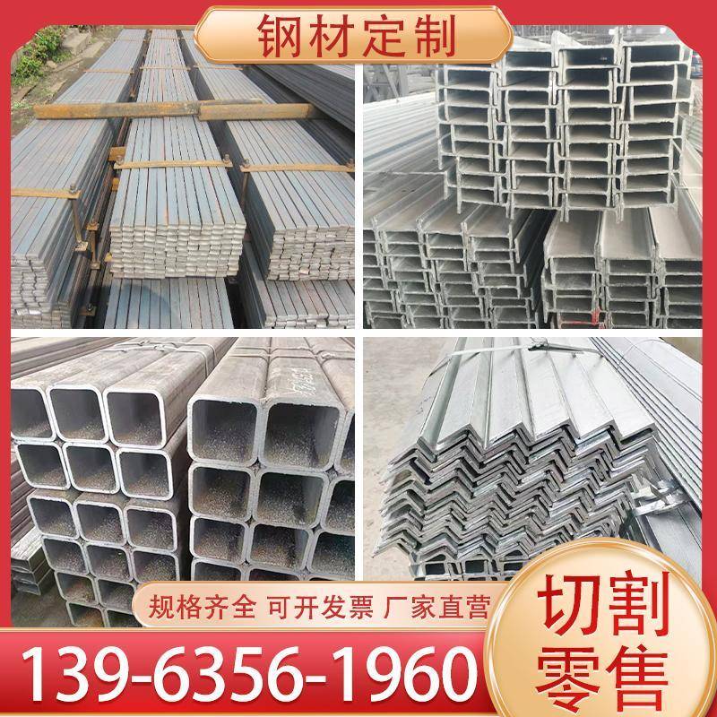 耐低温Q345槽钢45号冷拔扁钢Q235角钢热镀锌扁铁工字钢U型钢方管
