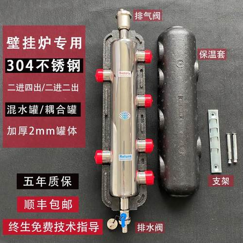 地暖304不锈钢加厚型耦合罐混水罐壁挂炉家用地热水压平衡罐锅炉