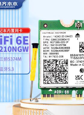 Intel AX210 BE200 AX200 211无线网卡WiFi6E笔记本台式机蓝牙5.4