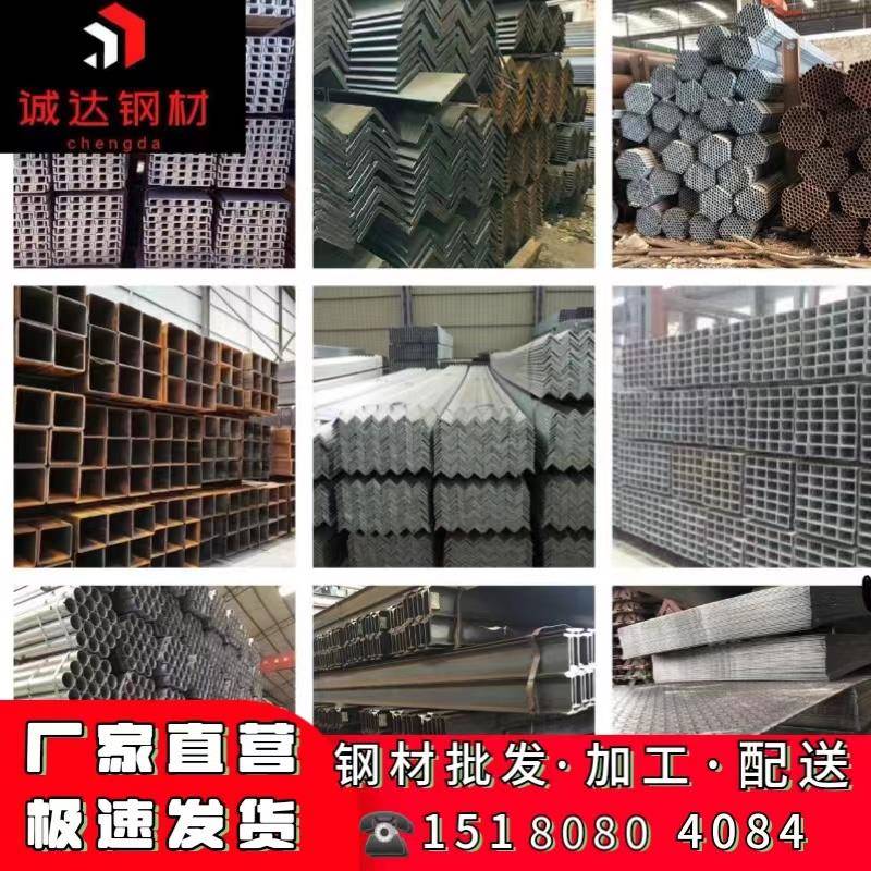 贵州贵阳 钢材市场 角钢 槽钢 工字钢 圆钢 热镀锌方管 圆管
