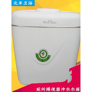 美健厕所马桶蹲便器节能卫生间冲水箱蹲便家用双按壁挂式 蹲厕水箱