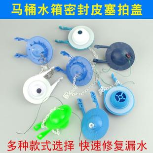 抽水马桶水箱配件排水阀橡皮拍盖密封皮塞垫圈链条翻板球圆型 老式