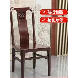 全实木乌金餐椅客厅家用椅子榫卯结构餐厅餐椅整装中式酒店靠背椅