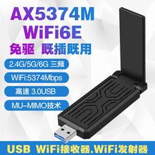 AX5400 5G双频千兆无线网卡usb3.0台式电脑WiFi6E接收发射器 免驱