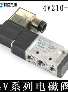 CPC气动4V210-08电磁阀二位五通24V/220V气缸换向气阀电阀控制阀