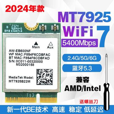 MT7925 WIFI7千兆5G/6G三双频内置M.2无线网卡5.4蓝牙BE200 AX210
