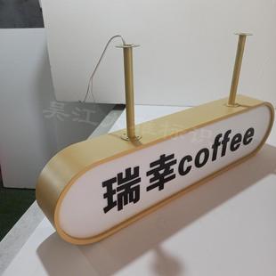 网红广告吊挂灯箱双面吊杆灯箱收银台咖啡橱窗悬挂装 亚克力发光字