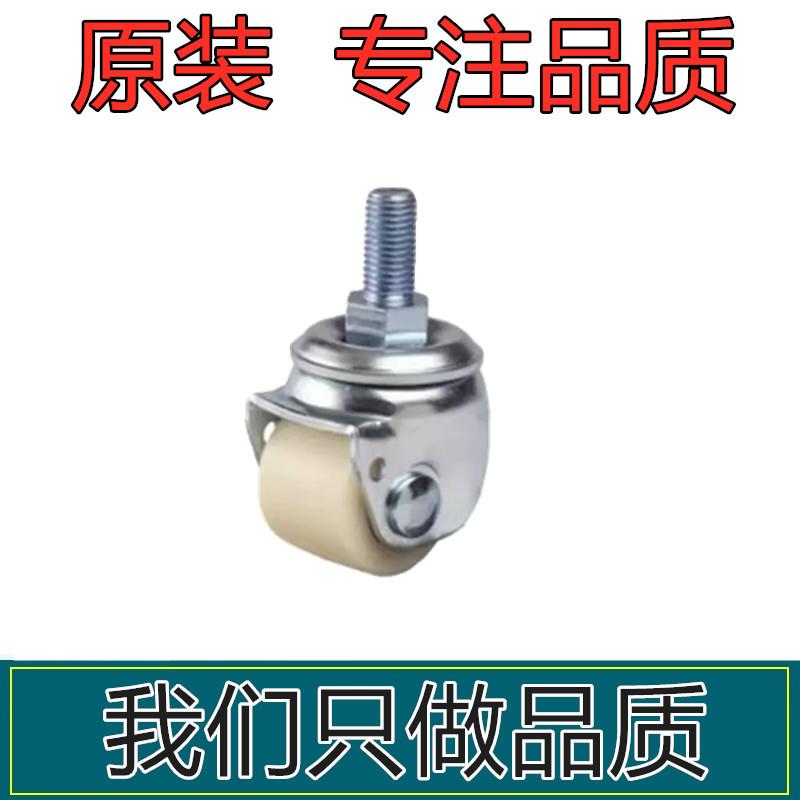 低重心脚轮J-CRC01-D60-UL 丝杆活动型