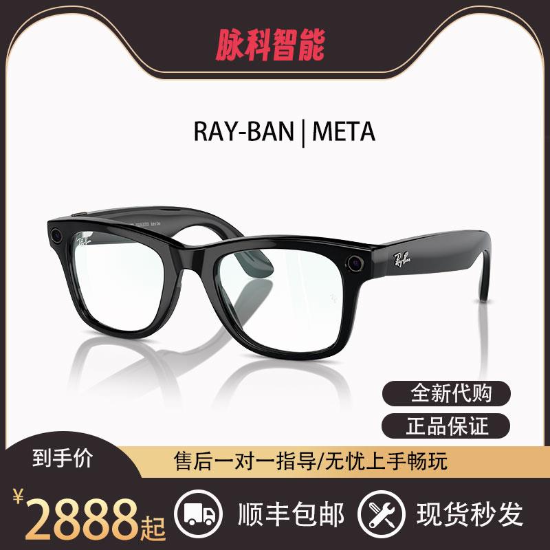 雷朋二代智能眼镜RAY-BAN META Wayfarer Headliner可拍摄拍照AI